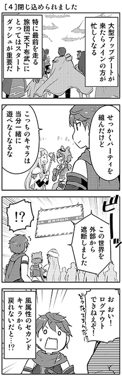 ［４］閉じ込められました